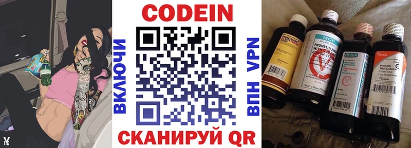 Codein Purple Drank  дарнет шоп  Сокол 