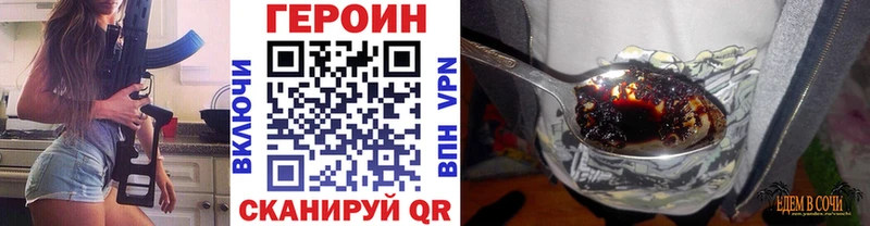 ГЕРОИН белый  Сокол 